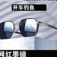 Photochromic Driver Day Night Sunglasses